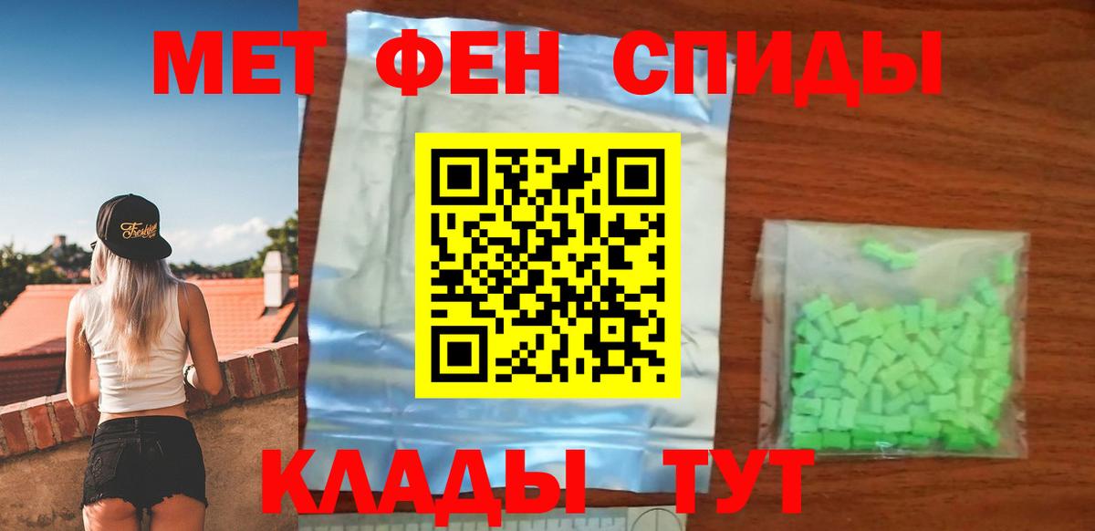 АМФЕТАМИН Розовый  АМФЕТАМИН  Кимовск  Вход с VPN 