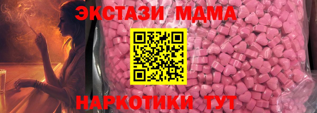 mega онион  Экстази  Экстази 280 MDMA  Кимовск  Вход с VPN  Ecstasy диски 