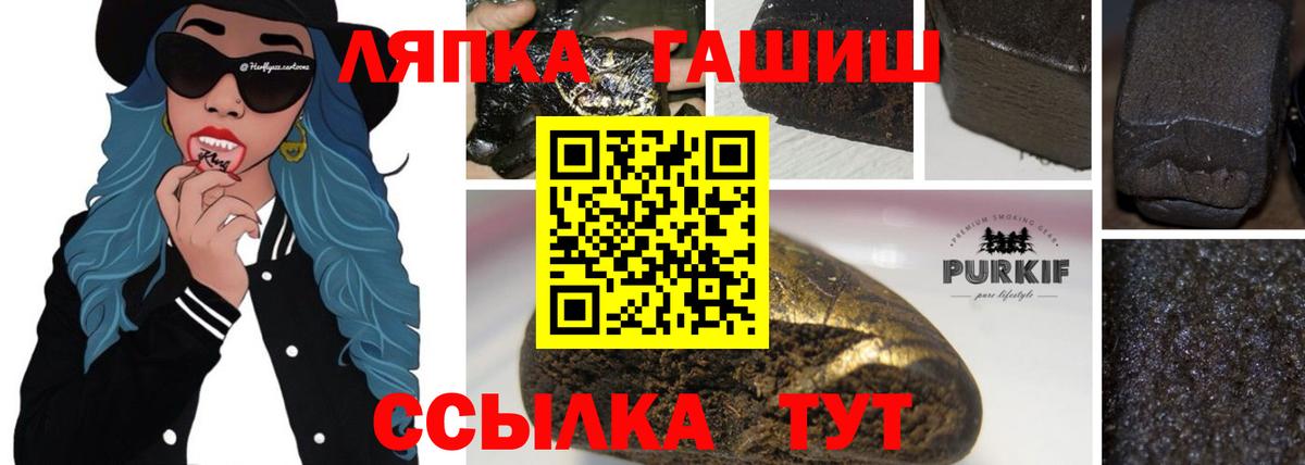 Кимовск  ГАШ  Гашиш Изолятор  Вход с VPN  ГАШ гарик 
