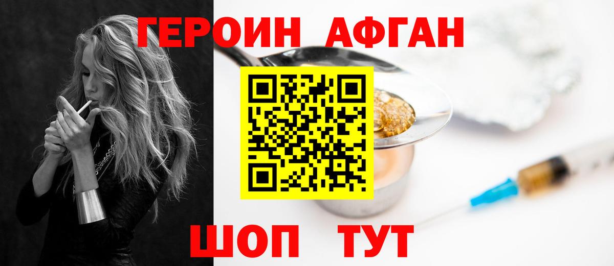 Кимовск  Героин VHQ  Вход с VPN 