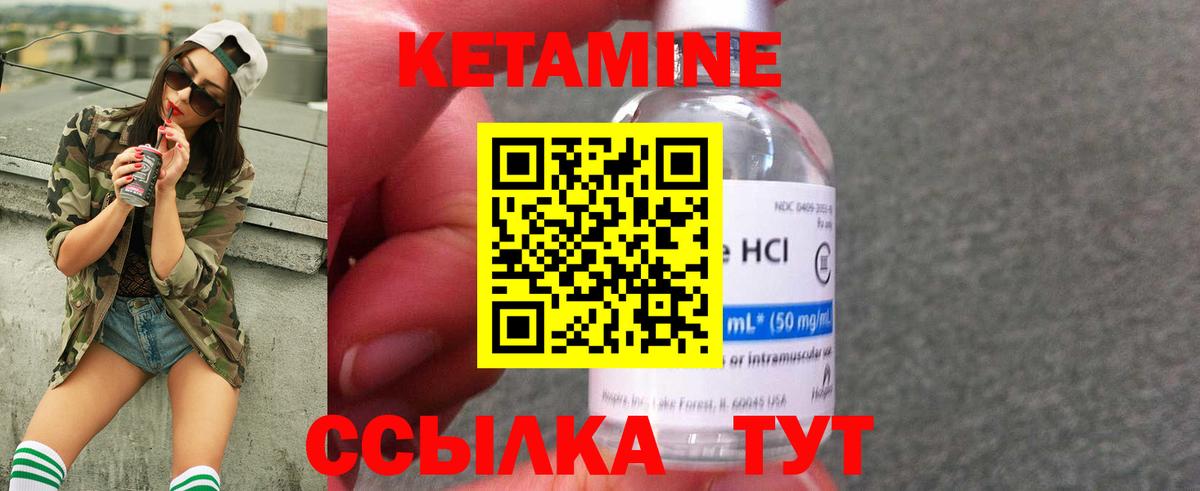Кетамин ketamine  Кетамин VHQ  Вход с VPN  Кимовск 