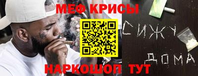 мяу мяу мука Краснодар