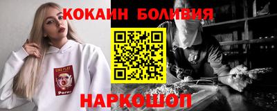 кокаин перу Краснокаменск