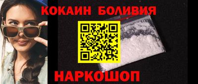 кокаин перу Краснокаменск
