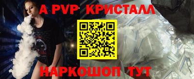 а пвп мука Краснознаменск