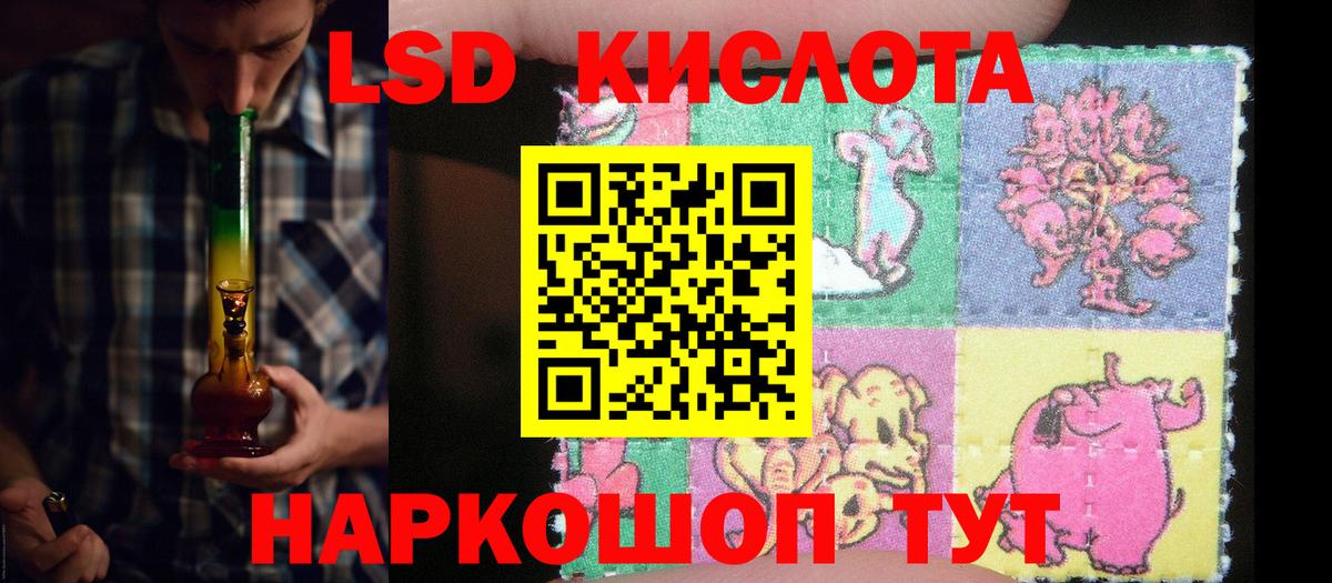 Лсд 25 экстази кислота Кимовск