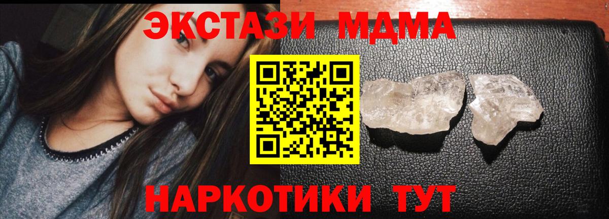 Кимовск  МДМА молли  Вход с VPN  MDMA молли 