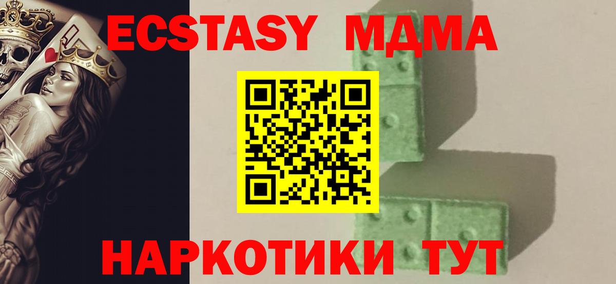 МДМА кристаллы Кимовск