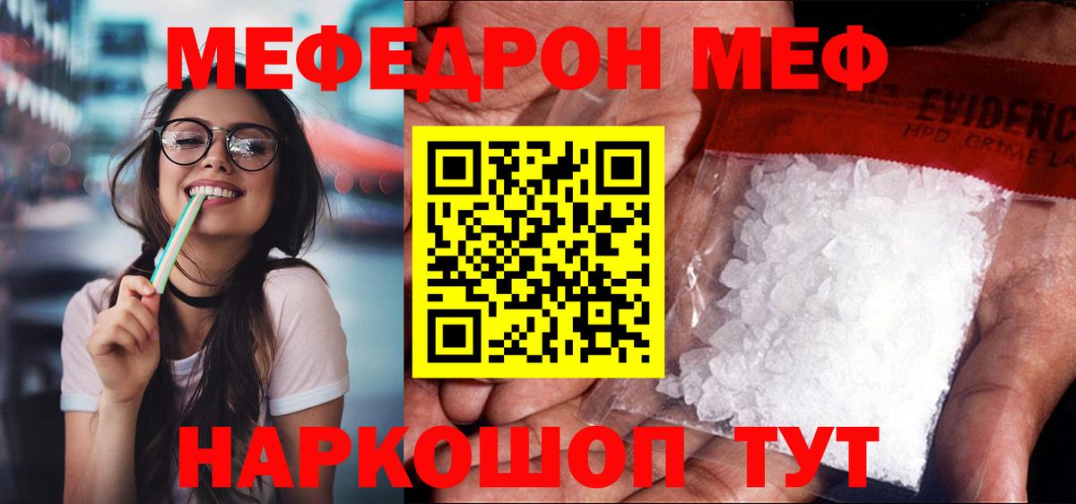 Мефедрон кристаллы  Меф  OMG ССЫЛКА  Вход с VPN  Кимовск 