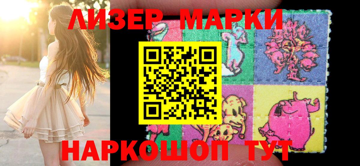 Кимовск  Марки N-bome 1,8мг  Марки N-bome 1,8мг  Вход с VPN 