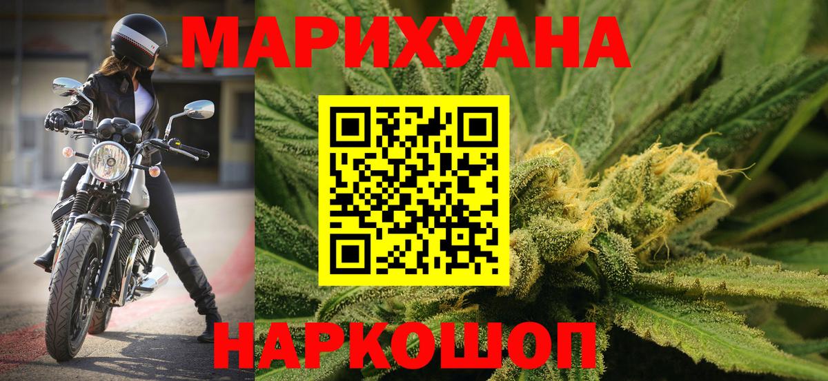 МАРИХУАНА семена  Вход с VPN  Шишки марихуана индика  Канабис гибрид  Кимовск 